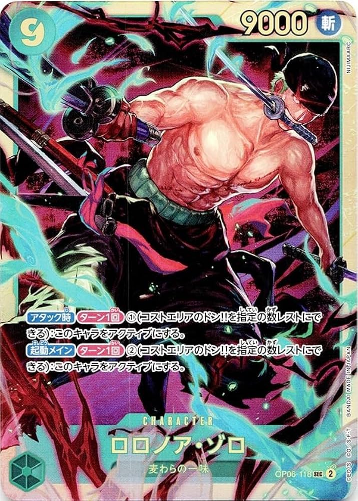 Amazon.co.jp: ワンピースカードゲーム ロロノア ゾロ 緑 SEC 双璧の