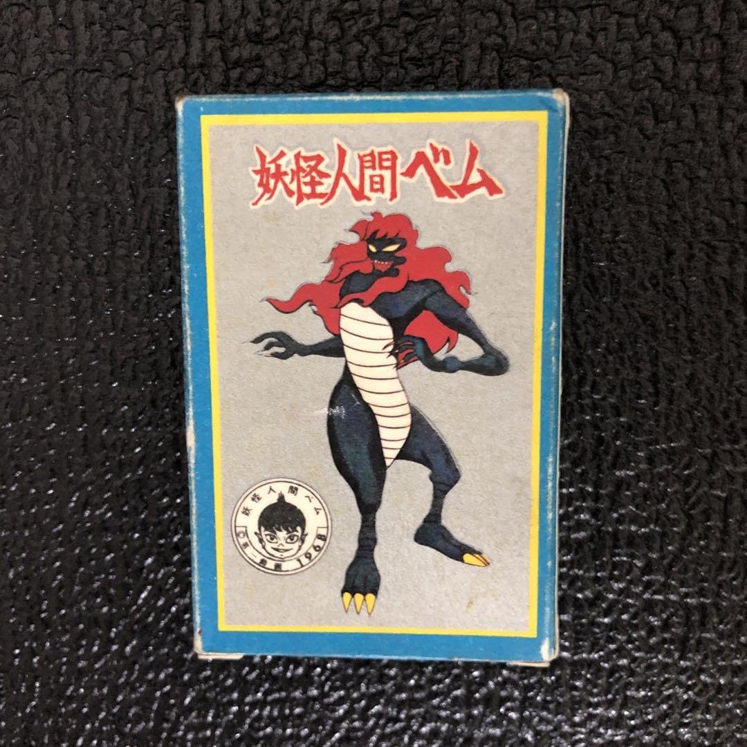 Amazon.co.jp: 当時物 貴重 昭和レトロ 妖怪人間ベム トランプ : おもちゃ