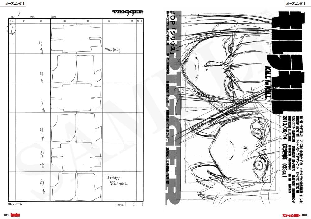 Amazon.co.jp: キルラキル アニメーション原画集 一 (キルラキル