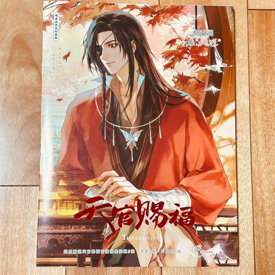 Amazon.co.jp: 天官賜福 画集 ポスター、イラストカード しおり 花城
