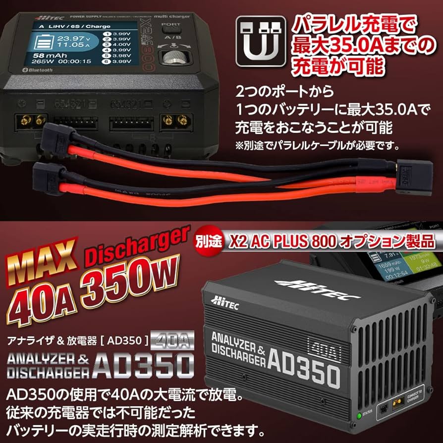 Amazon | ハイテック Multi Charger X2 AC PLUS 800 ハイエンド充放