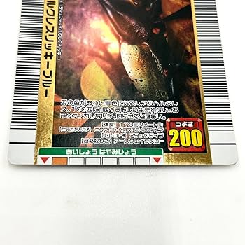 Amazon.co.jp: ムシキングヘルクレスリッキーブルー 2006夏ネイチャー