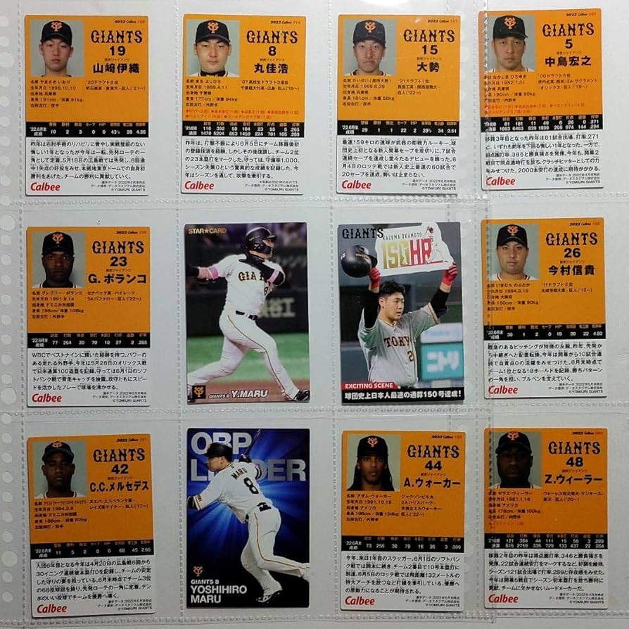 Amazon.co.jp: 巨人 読売ジャイアンツ 選手 プロ野球チップスカード