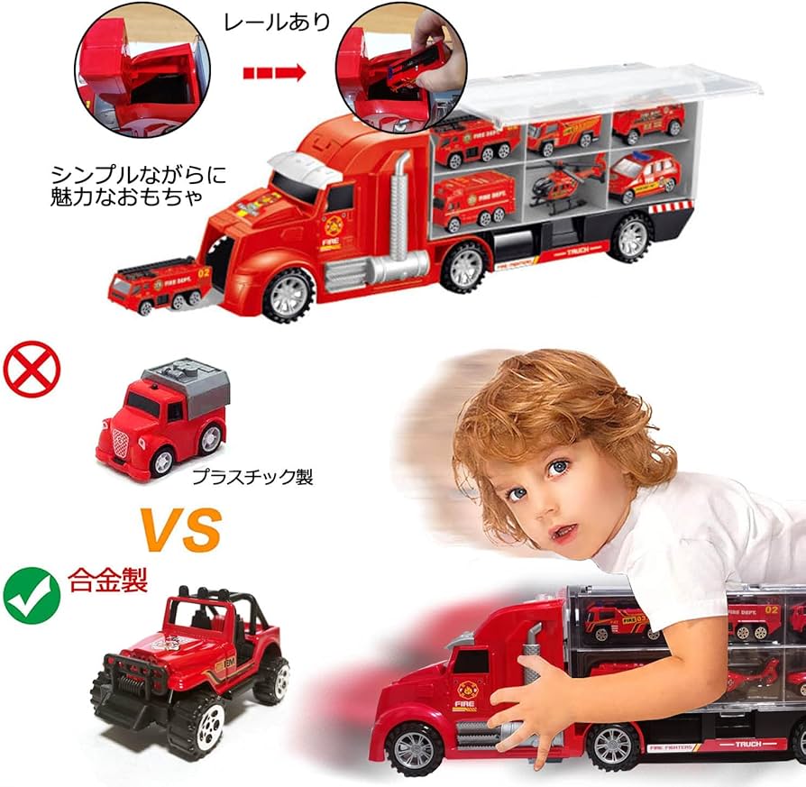 Amazon.co.jp: Carecoly トラック 消防車両セット ミニカーセット 大型