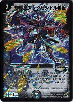 Amazon.co.jp: デュエルマスターズ 【DM-29】 邪眼皇