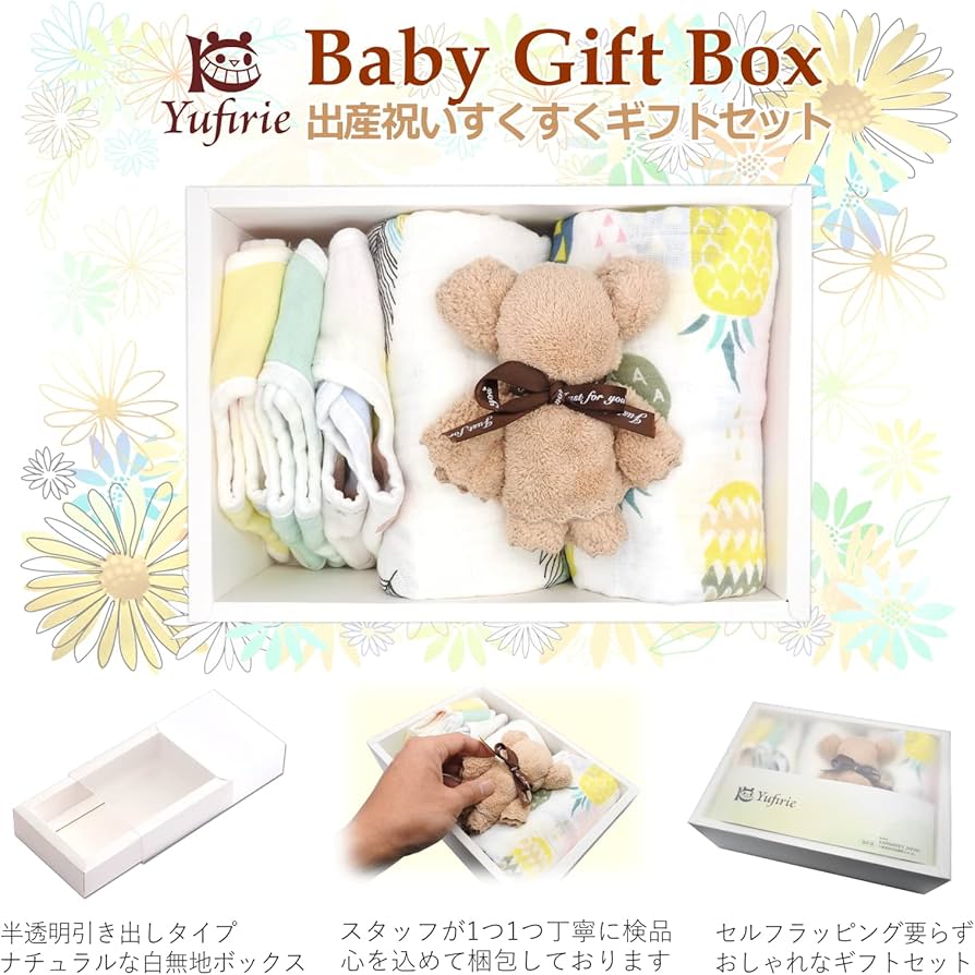 Amazon.co.jp: Yufirie 出産祝い 男の子 新生児 赤ちゃん お祝い