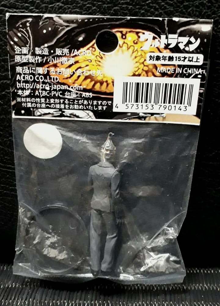 Amazon.co.jp: ☆ACRO KRS35 1/35 ゼットン星人 円谷プロ (アクロ 怪獣