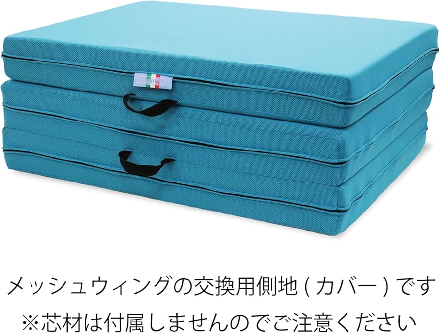 Amazon｜マニフレックス メッシュ・ウィング 交換用側地(カバー) セミ