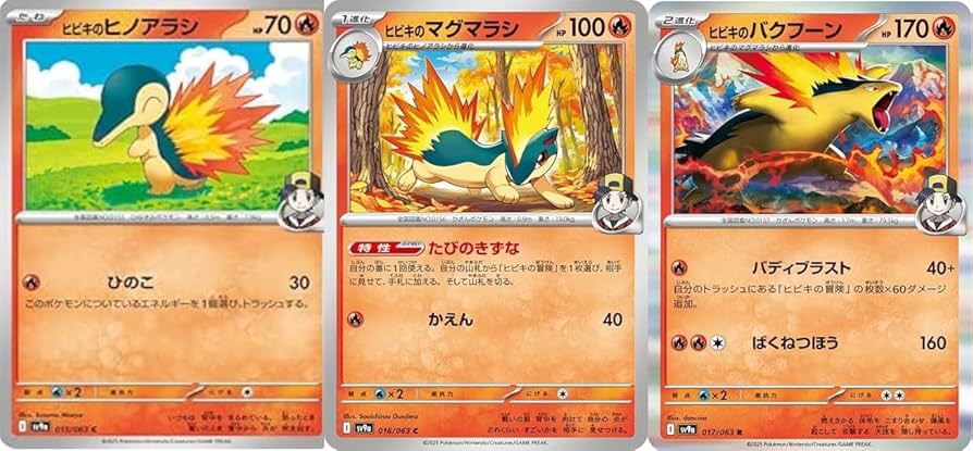 Amazon.co.jp: ポケモンカードゲーム svシリーズ ヒビキのヒノアラシ