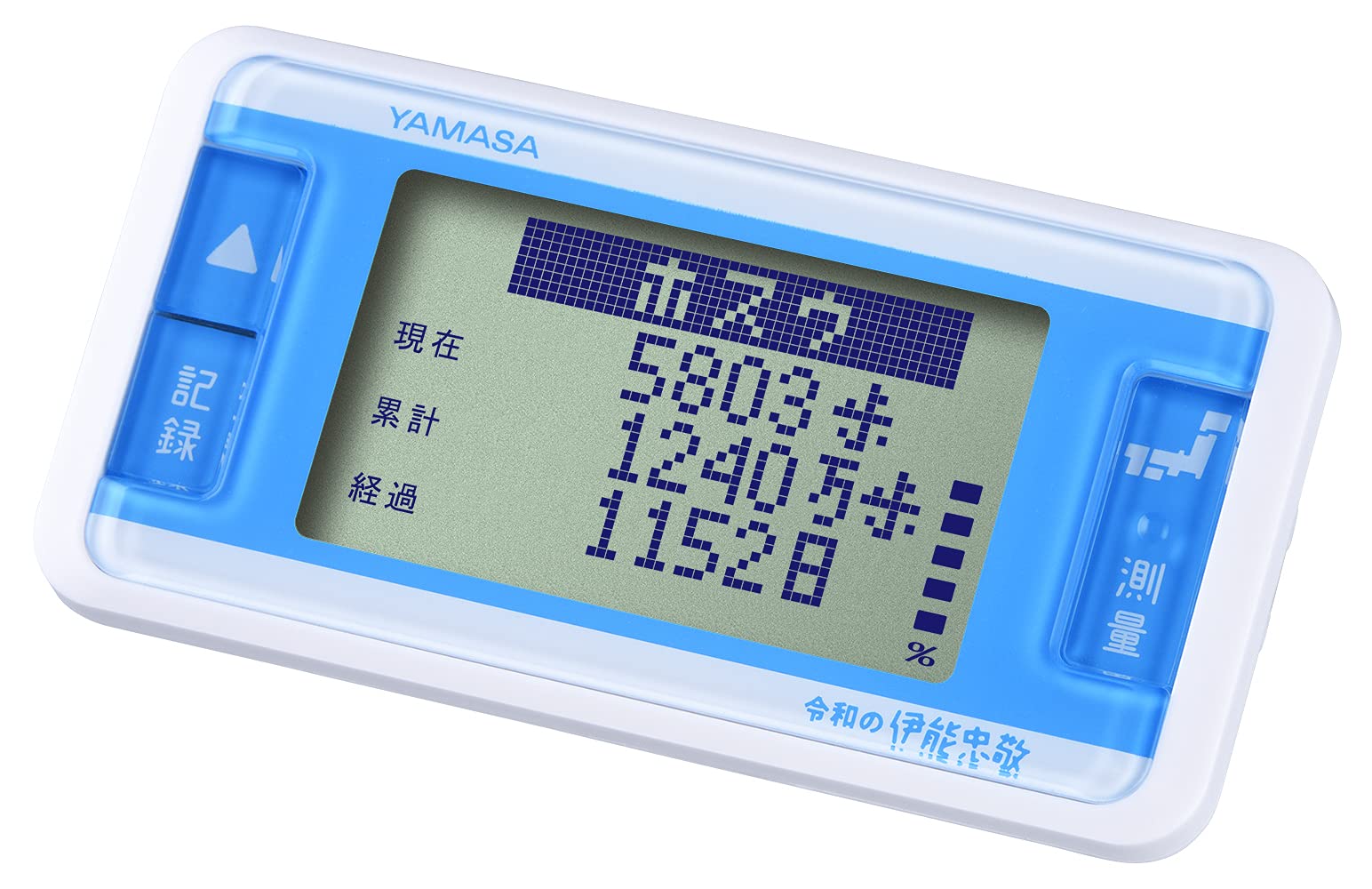Amazon.co.jp: 山佐(YAMASA) 万歩計 ポケット・バッグインタイプ 令和