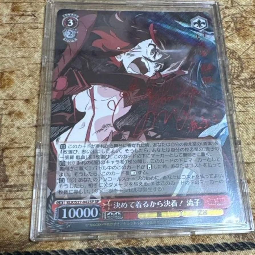 ヴァイスシュヴァルツキルラキル 決めて着るから決着 纏 流子 sp サイン