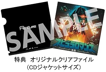 Amazon.co.jp: 【限定特典クリアファイル(CDジャケットサイズ)付き