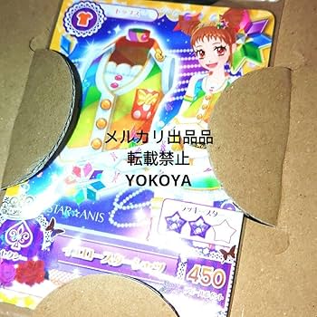 Amazon.co.jp: アイカツ！スターアニスコーデ特典版 : おもちゃ