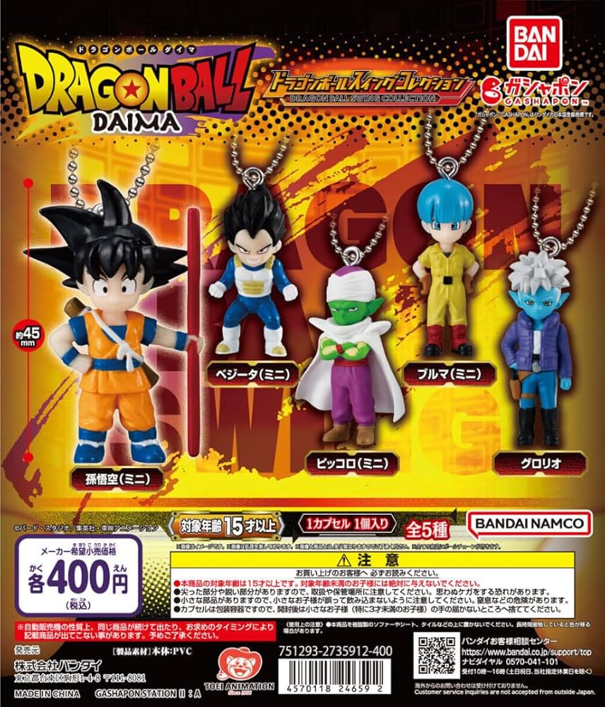 Amazon.co.jp: ドラゴンボール スイングコレクション DAIMA 全5種
