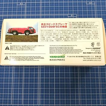 Amazon.co.jp: ミニカー 共立 KIORITZ SS スピードスプレーヤ 1 43