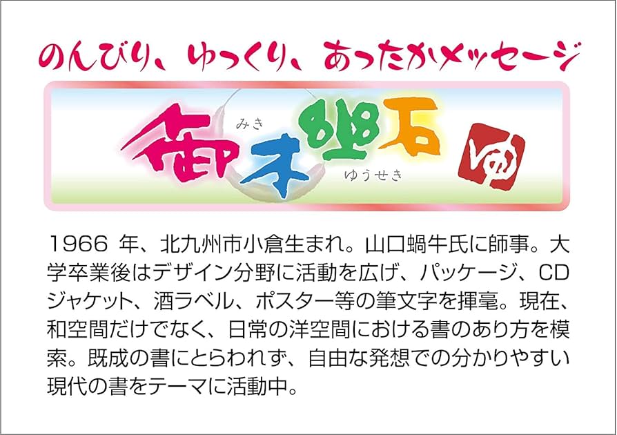 Amazon | 【日本製】ビバリー 300ピース ジグソーパズル 大開運十全図