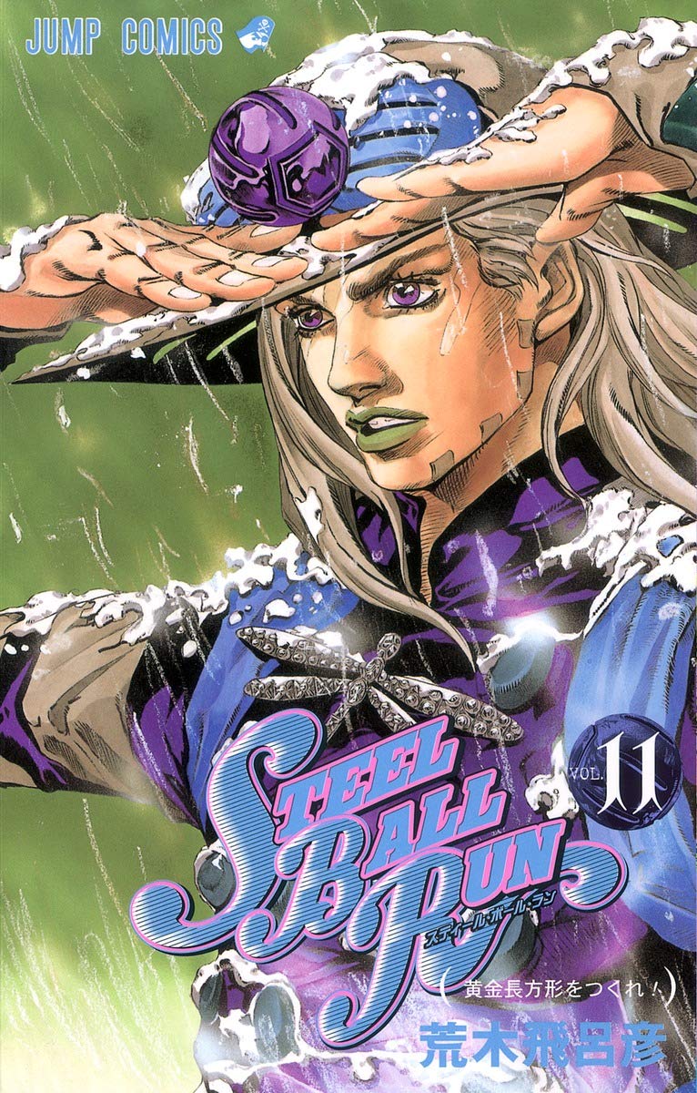 STEEL BALL RUN vol.11―ジョジョの奇妙な冒険Part7 (11) (ジャンプ