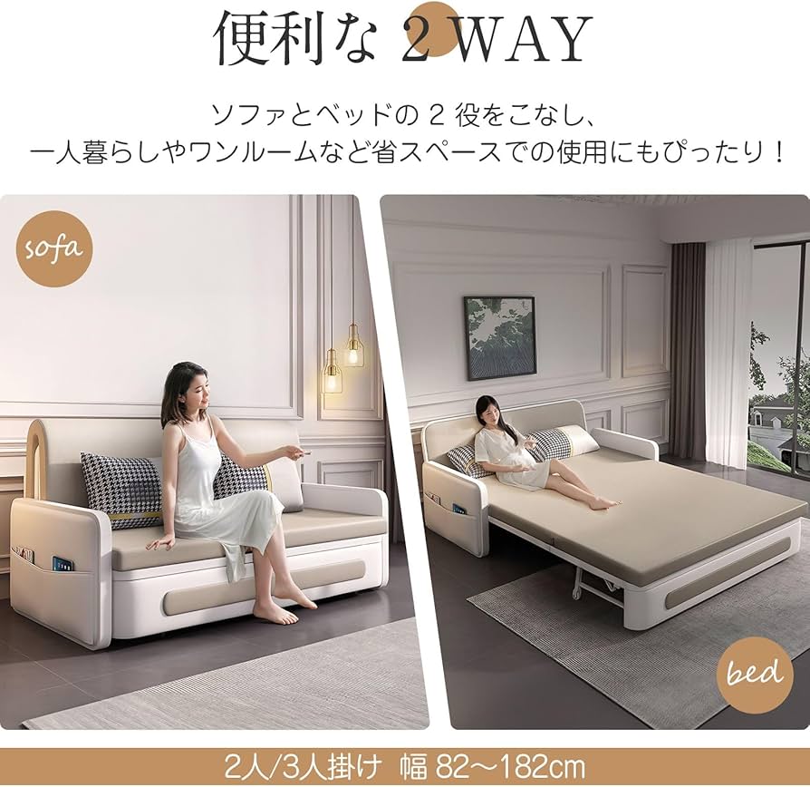 Amazon｜MUTUKI ソファーベッド 2WAY sofa bed ベッド 1人用 2人掛け 3