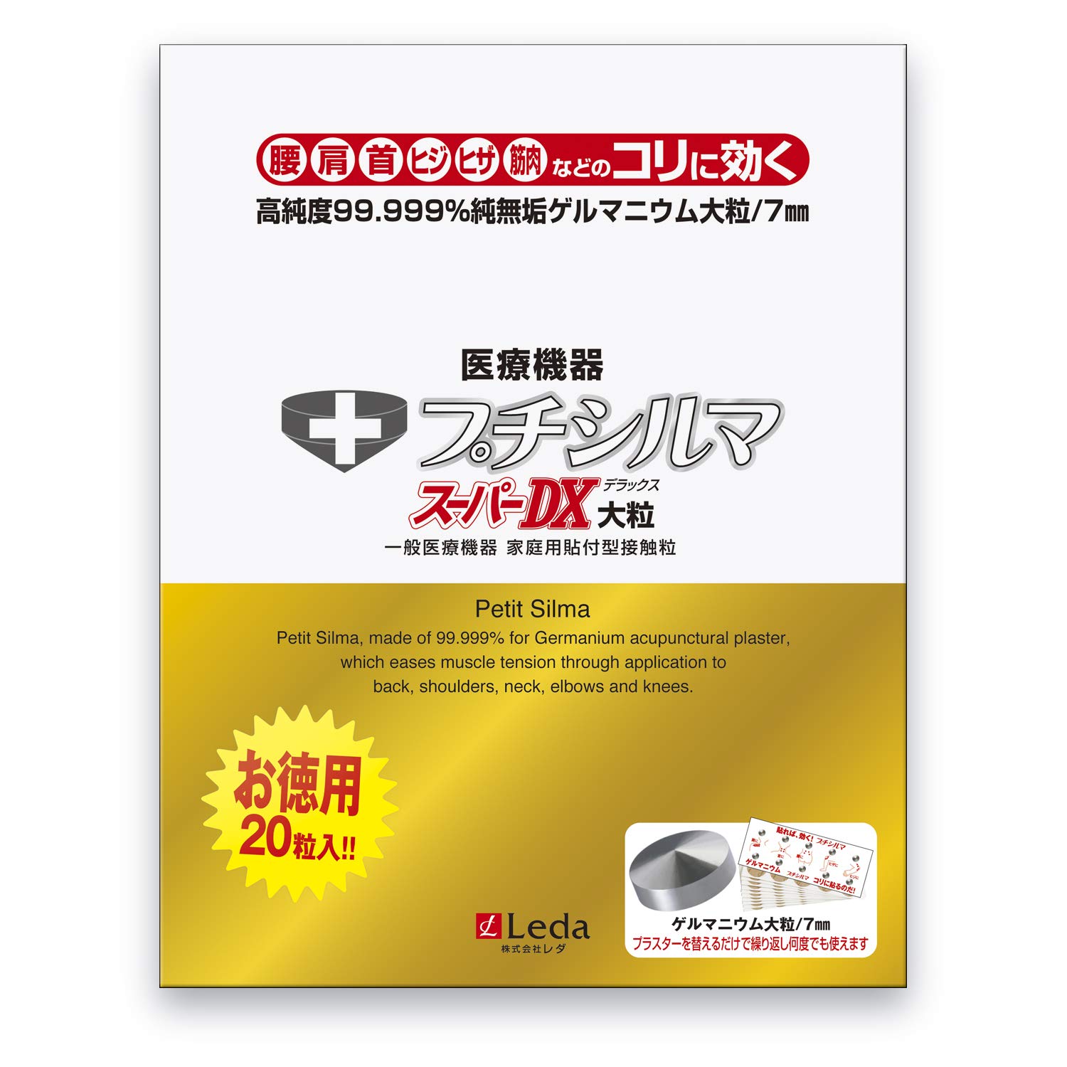 Amazon.co.jp: プチシルマスーパーDX（大粒） 7mm お徳用20粒入り 替え