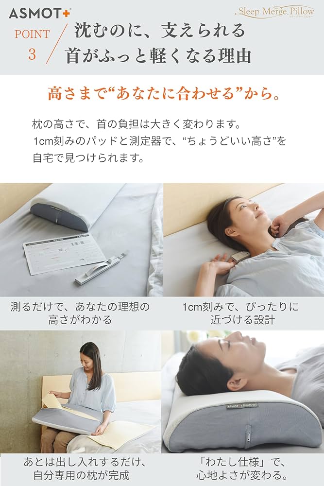 Amazon｜【公式】 ASMOT＋ スリープマージピロー（グレー） 人気 低