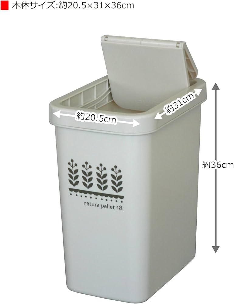 Amazon｜平和工業 ゴミ箱 スライドペール 18L サンドベージュ｜フタ