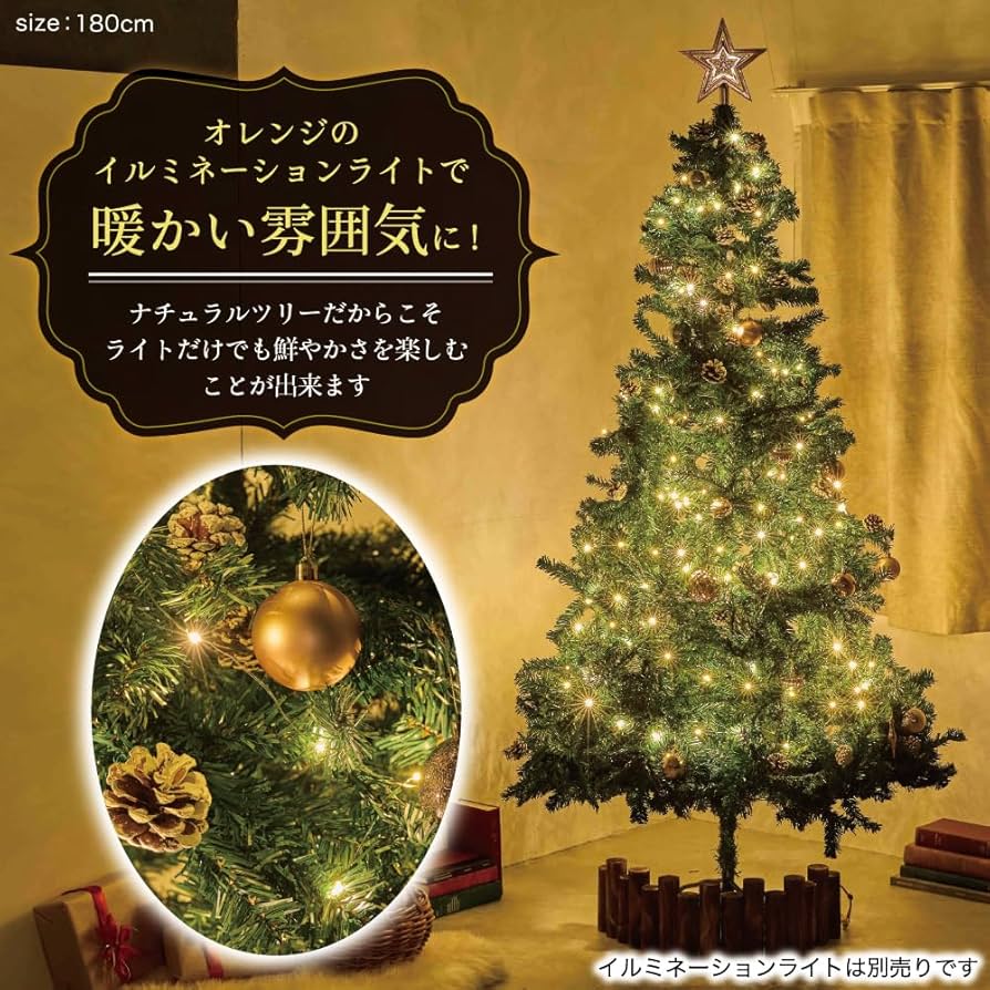 Amazon.co.jp: クリスマスツリー 『本物の葉の色を再現したナチュラル