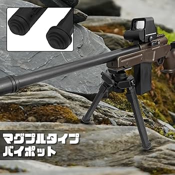 Amazon.co.jp: Socpuro マグプルタイプ バイポット レプリカ