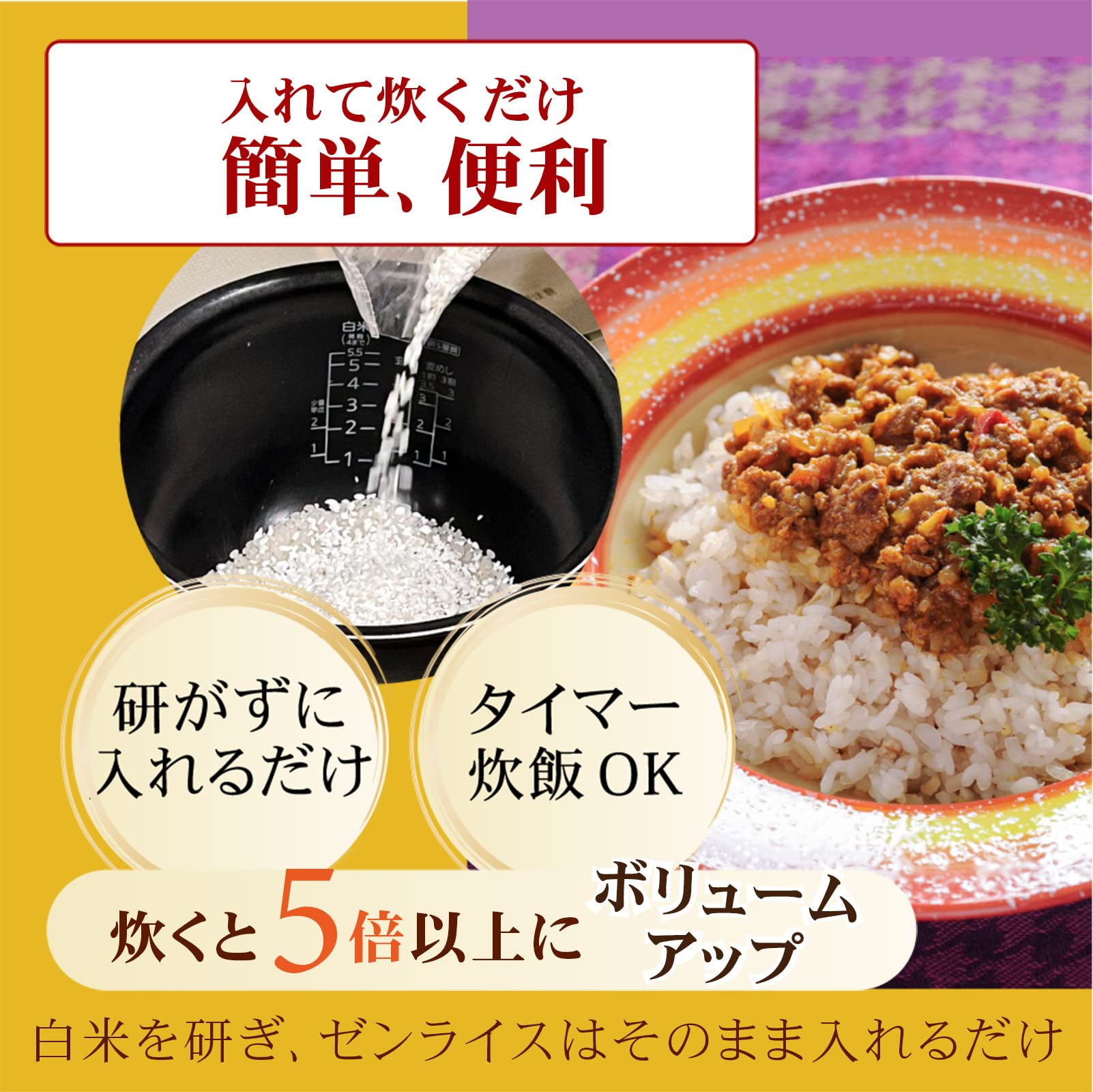 Amazon.co.jp: 【こんにゃく米】伊豆河童 ゼンライス 8袋入り (60g/袋