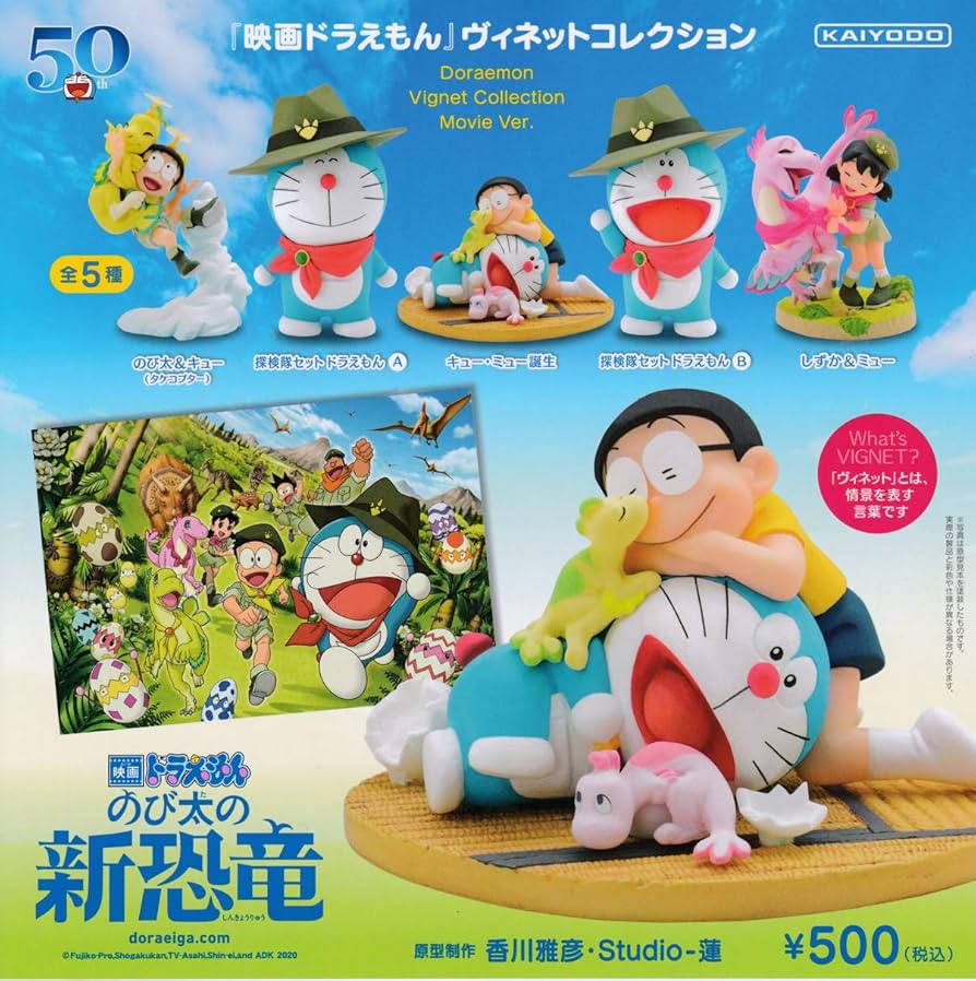 Amazon.co.jp: カプセルOne 映画ドラえもん ヴィネットコレクション