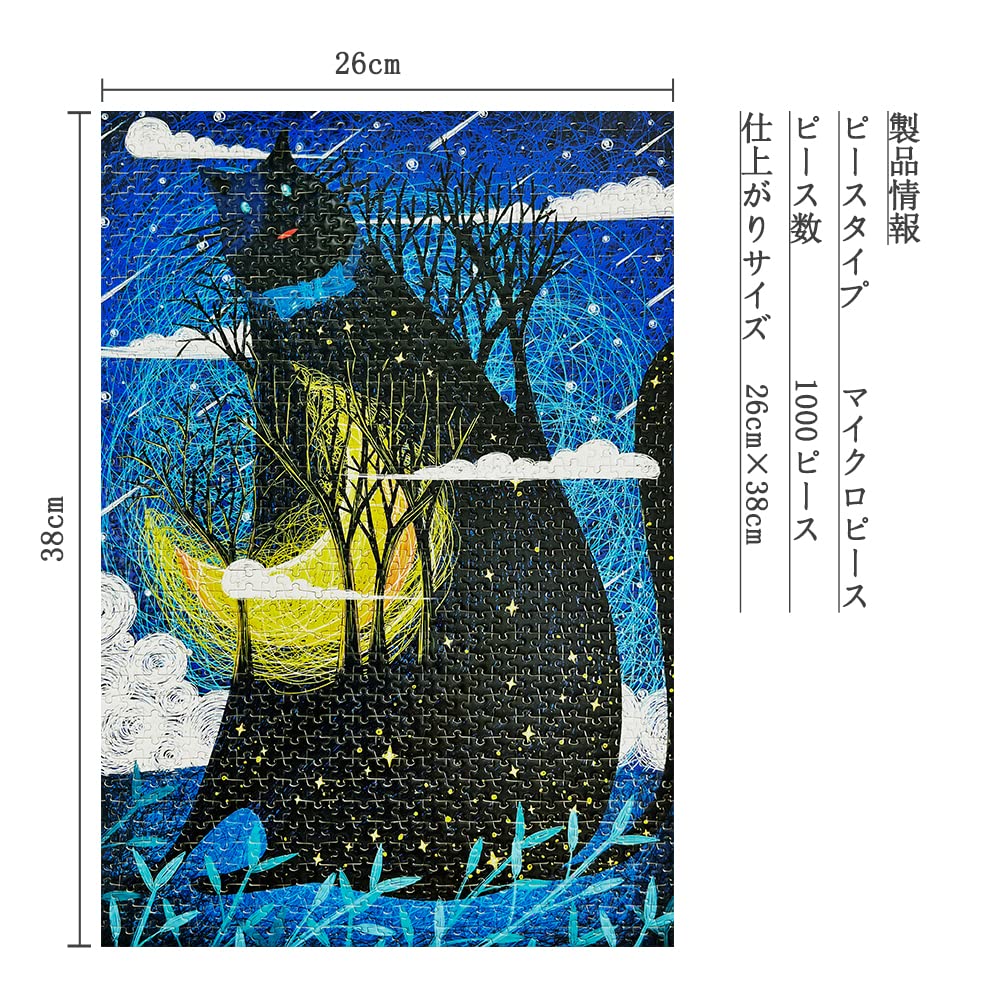 Amazon | MISITU ジグソーパズル マイクロピース 1000ピース パズル