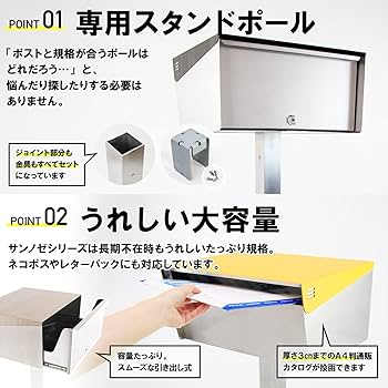 Amazon.co.jp: LEON (レオン) サンノゼ ワイド 郵便ポスト ポール付き