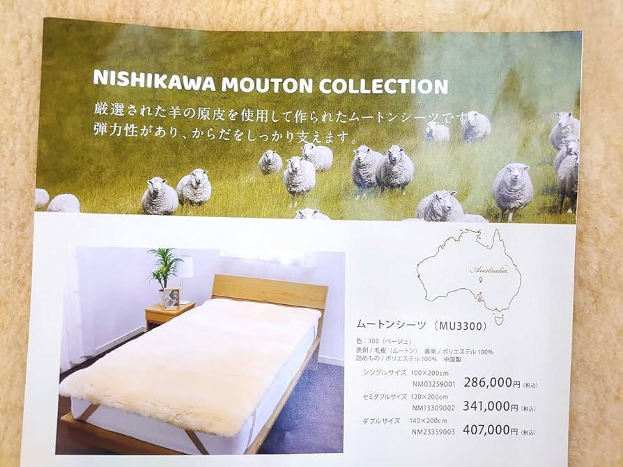 Amazon｜西川 ムートン シーツ オーストラリア ウール シングル 100