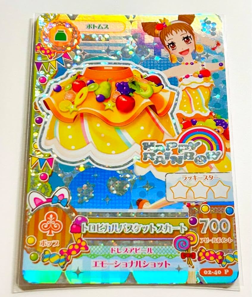 Amazon.co.jp: アイカツカード プレミアムレア トロピカルバスケット