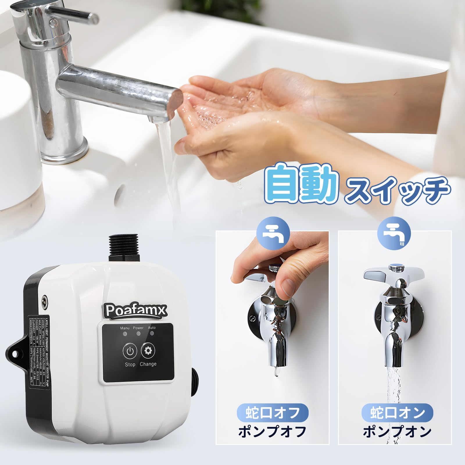 Amazon.co.jp: Poafamx 全自動ブースターポンプ 最大流量32L/min 最大