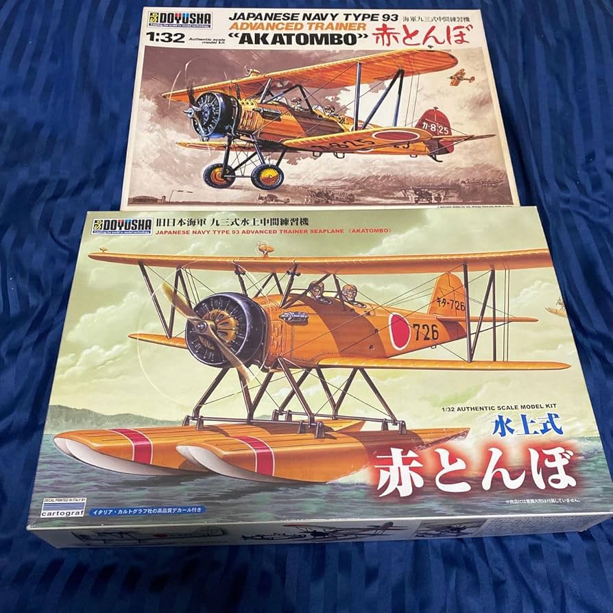 Amazon.co.jp: 1 32 海軍九三式中間練習機 練習機 赤とんぼ 水上式