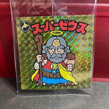 Amazon.co.jp: 特別版 網走限定 スーパーゼウス 旧ビックリマンシール