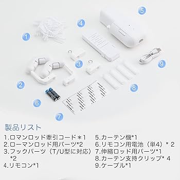 Amazon｜iCODIS 自動カーテン開け機 多軌道対応 片開き専用:20kg超強力