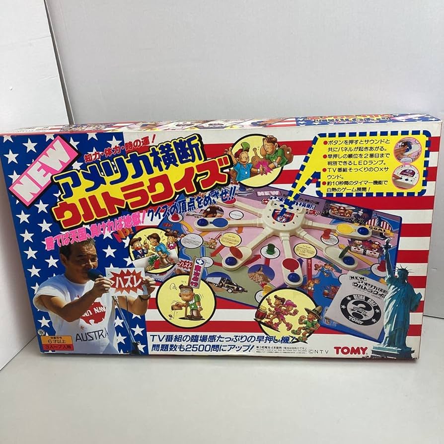 Amazon.co.jp: レア品TOMYNEW アメリカ横断 ウルトラクイズ ボード