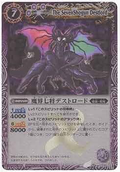 Amazon | バトルスピリッツ 魔界七将デストロード Xレア BS02-X06-X 激