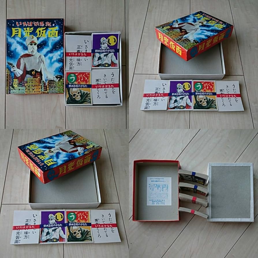 Amazon | いろはかるた『月光仮面』鈴木出版(株)発行。絵札・読札。品