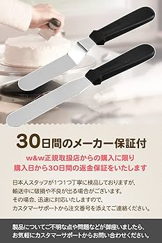 Amazon | 【フードコーディネーター監修】 パレットナイフ ケーキ