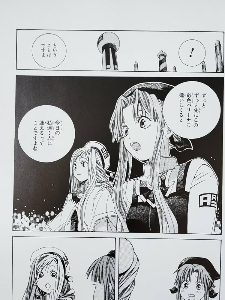 Amazon.co.jp: ARIA 天野こずえ B4サイズ 複製原画 額装品 彩色