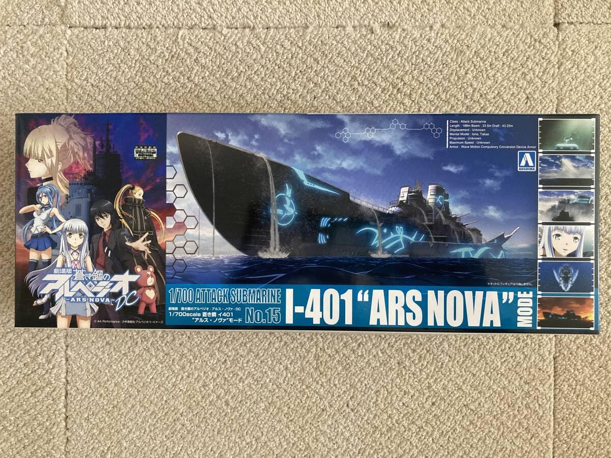 Amazon | アオシマ 1／700 蒼き鋼のアルペジオ シリーズ№15