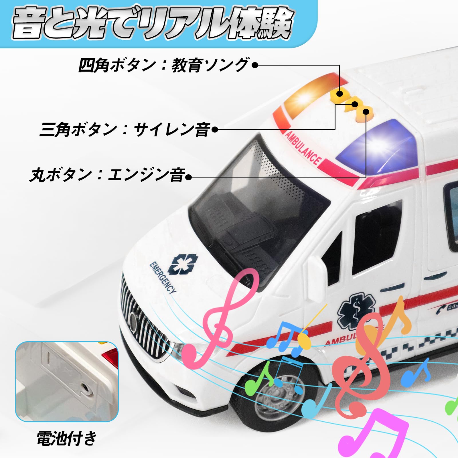 Amazon.co.jp: Mercs－X 救急車おもちゃ 音と光 6台ミニカー付き
