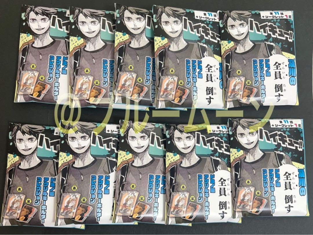 Amazon | ハイキュー 及川 全員倒す ドミノ風アクリルキーホルダー