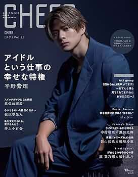 Amazon.co.jp: CHEER Vol.27【表紙：平野紫耀】【9 BOARD PINUP：平野