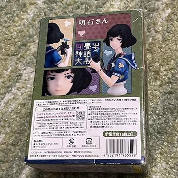 Amazon.co.jp: 四畳半神話大系 明石さん フィギュア 限定品 : おもちゃ