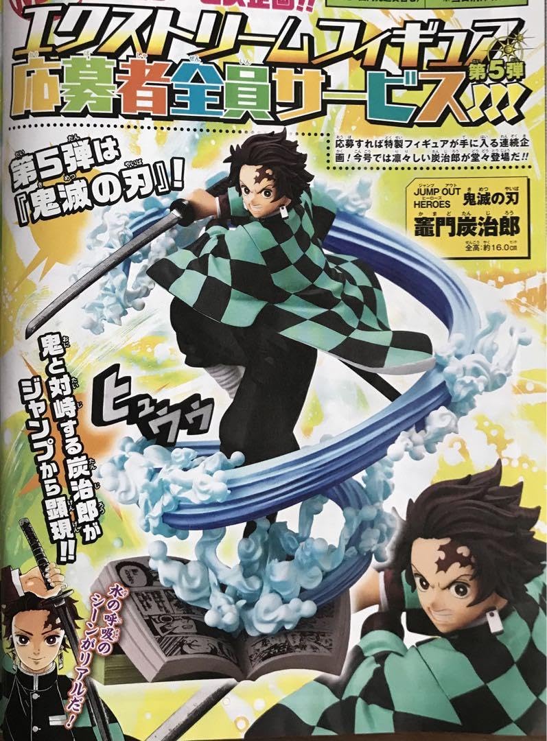 Amazon.co.jp: 応募者全員サービス週刊少年ジャンプJUMP OUT HEROES鬼