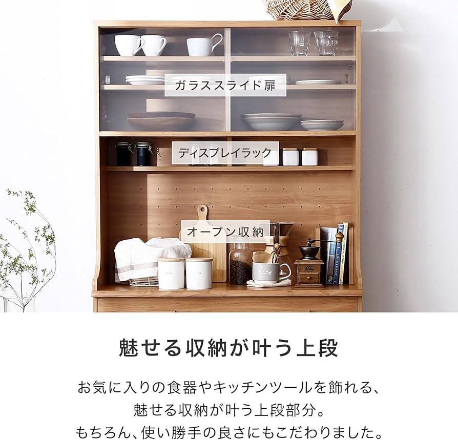 Amazon｜LOWYA ロウヤ 食器棚 キッチンボード レンジ台 収納 幅90cm