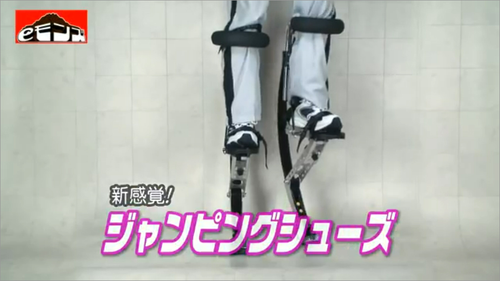 Amazon.co.jp: [eモンズ] スカイランナー フィットネス パフォーマー